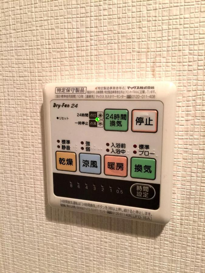 Villa 新宿顶级奢华三层独栋别墅/车站5分钟/儿童房/8人 Tokio